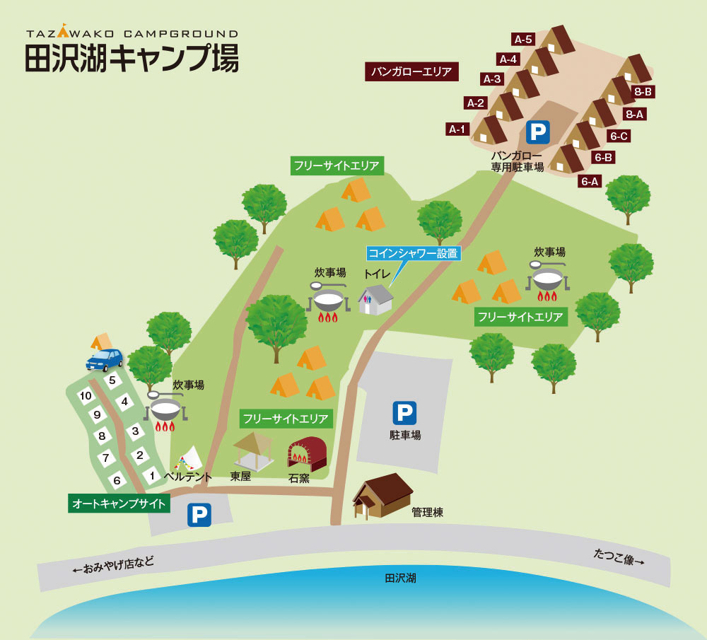 田沢湖キャンプ場エリアマップ