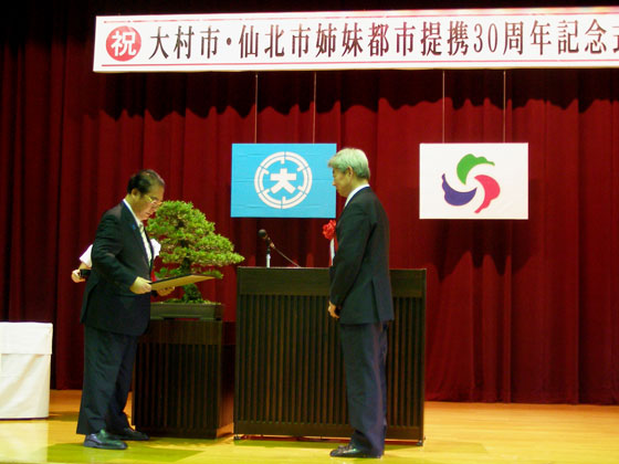 大村市・仙北市姉妹都市提携30周年記念式典