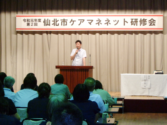 仙北市ケアマネネット研修会を開催しました！